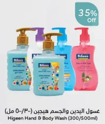 غسول اليدين والجسم هجين (300/500 مل)