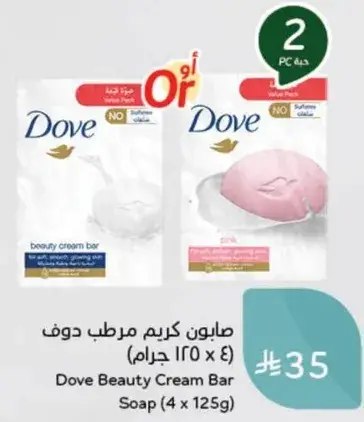 صابونه كريم مرطب دوف (4 x 125 جرام)