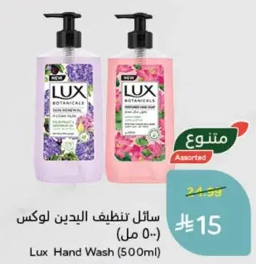سايل تنظيف اليدين لوكس (500 مل)
