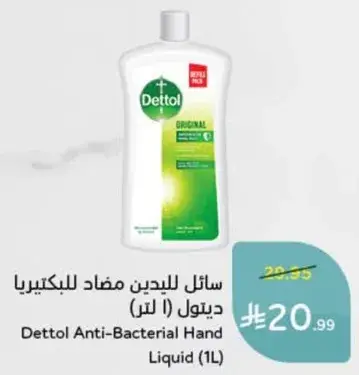 Dettol Anti-Bacterial Hand Liquid (1L)