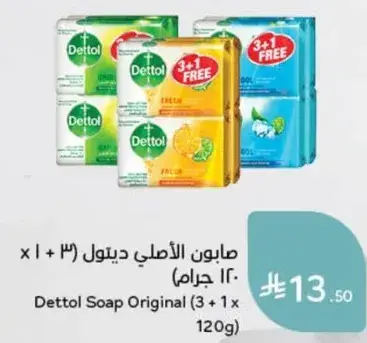 Dettol Soap Original (3 + 1) 120g