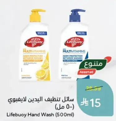 سايل تنظيف اليدين ليف بوي (500 مل)