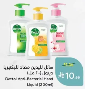 Dettol Anti-Bacterial Hand Liquid (200ml)