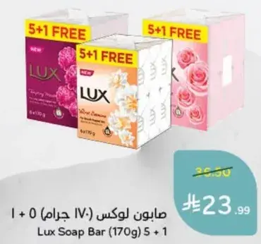 صابون لوكس (170 جرام)