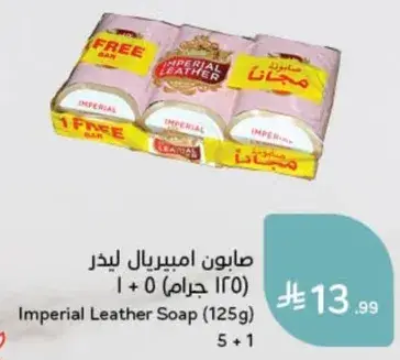 صابون امبريال ليد (125 جرام)