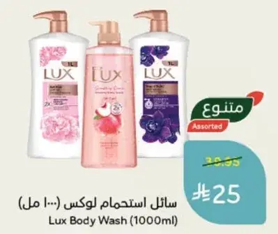 سايل استحمام لوكس (1000 مل)
