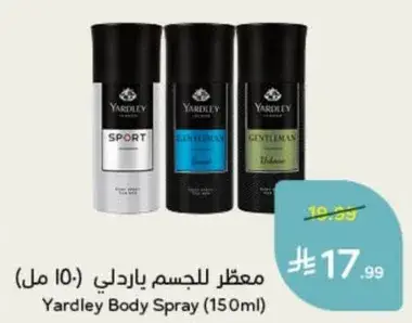 Yardley Body Spray (150ml)