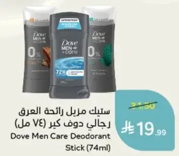 ستيك دوف كير مزيل العرق (74 مل)