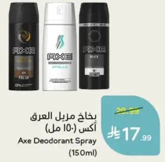 بخاخ مزيل العرق اكس (150 مل)