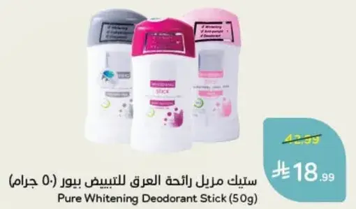 ستيك مزيل العرق للتبييض (50 جرام)