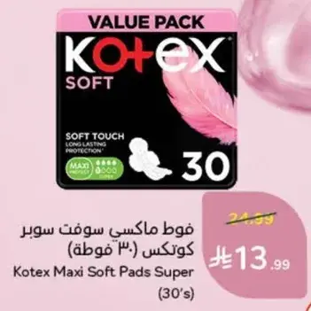 فوط ماكسي سوفت سوبر كوتكس (30 فوطه)