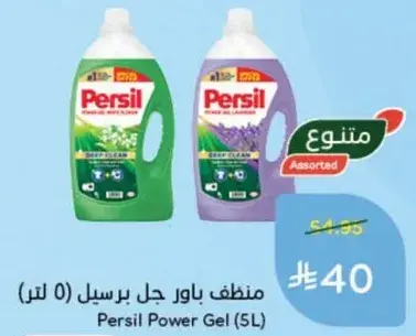 Persil Power Gel (5L)
