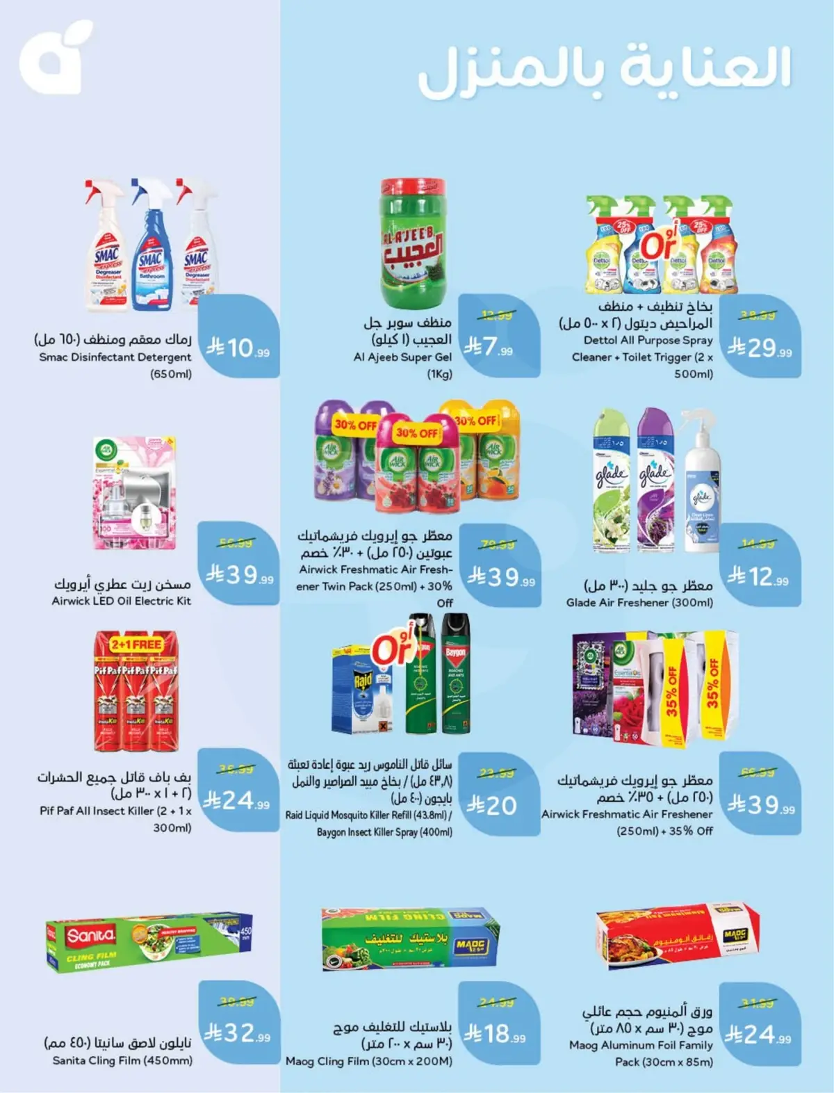 WORLD CUP DEALS - Page 100