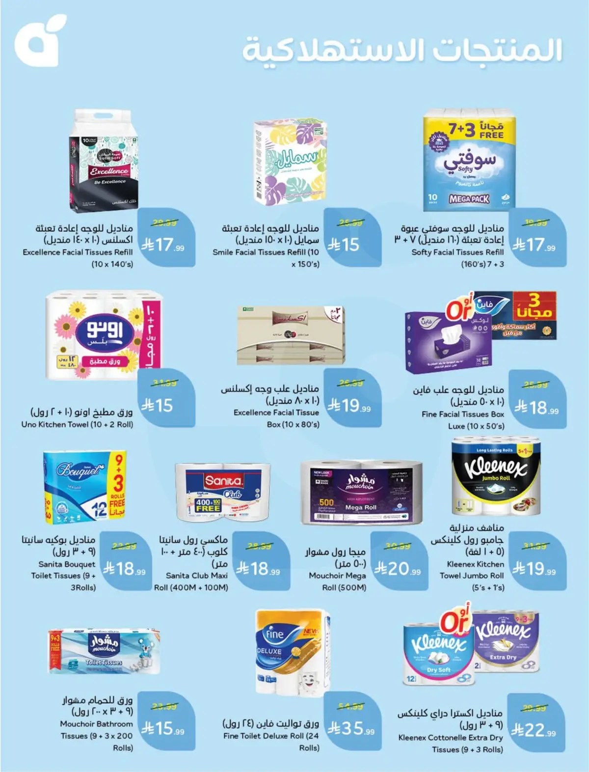 WORLD CUP DEALS - Page 101