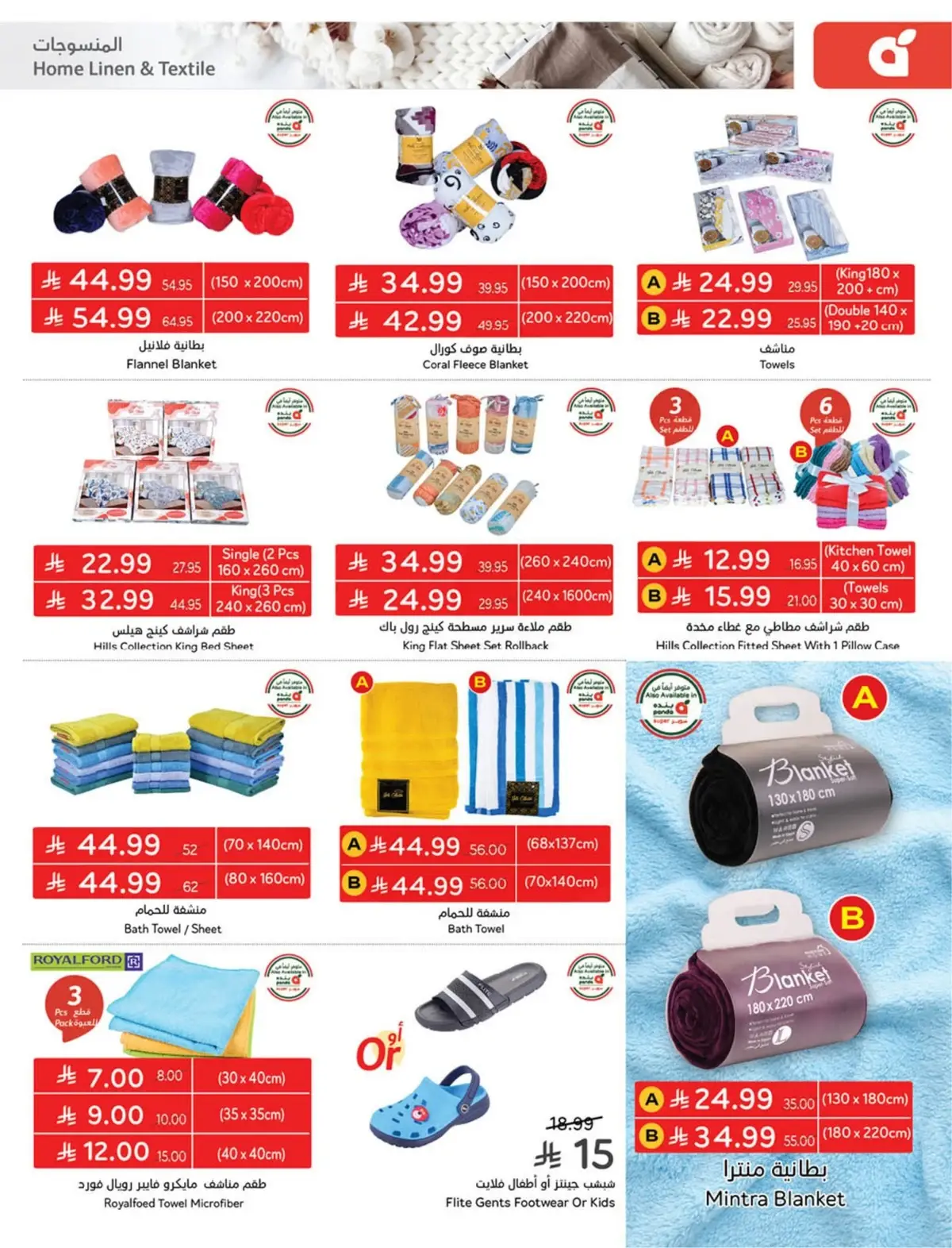 WORLD CUP DEALS - Page 103