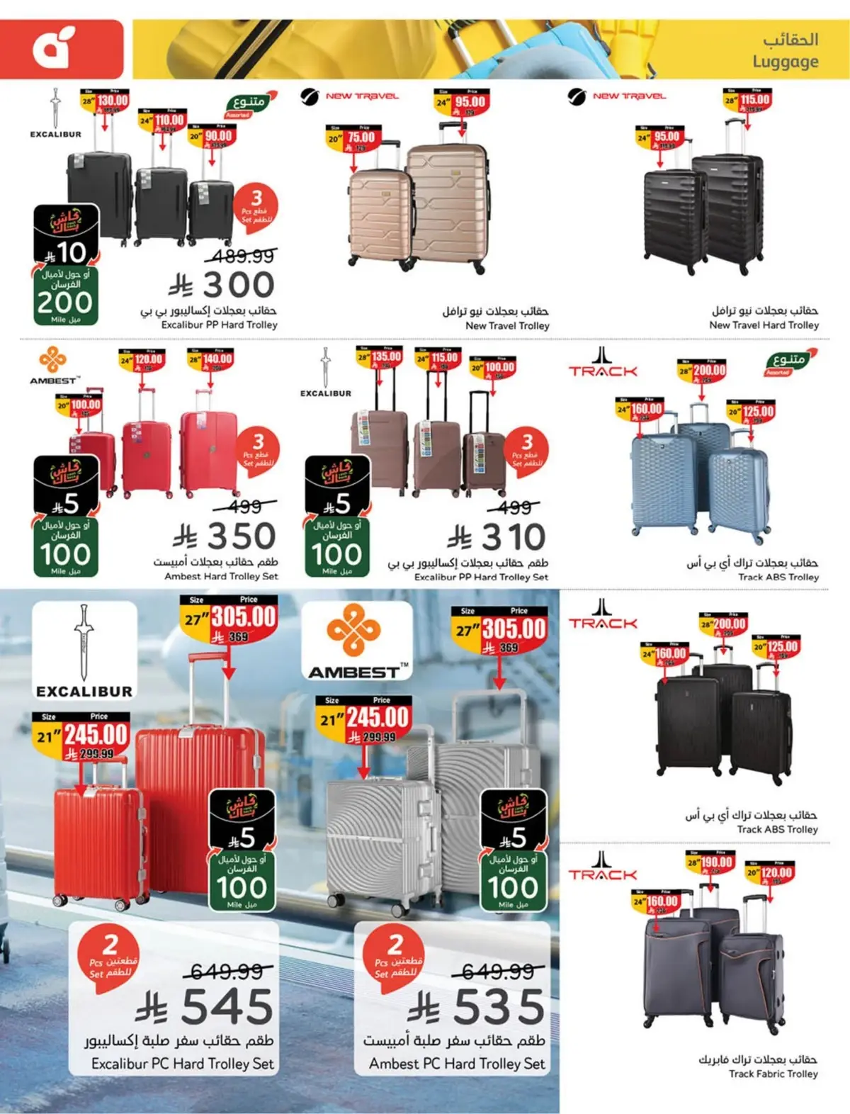WORLD CUP DEALS - Page 104