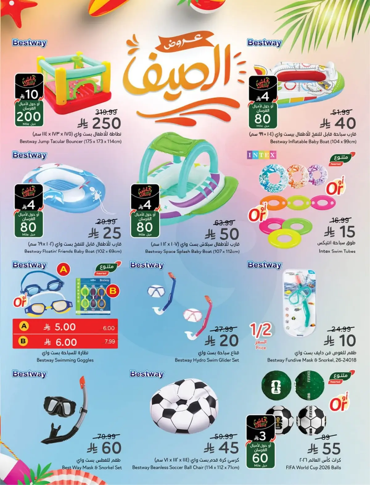 WORLD CUP DEALS - Page 105