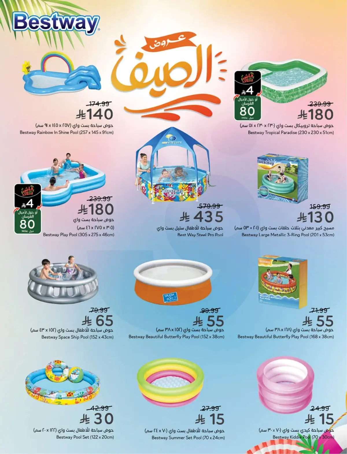 WORLD CUP DEALS - Page 106