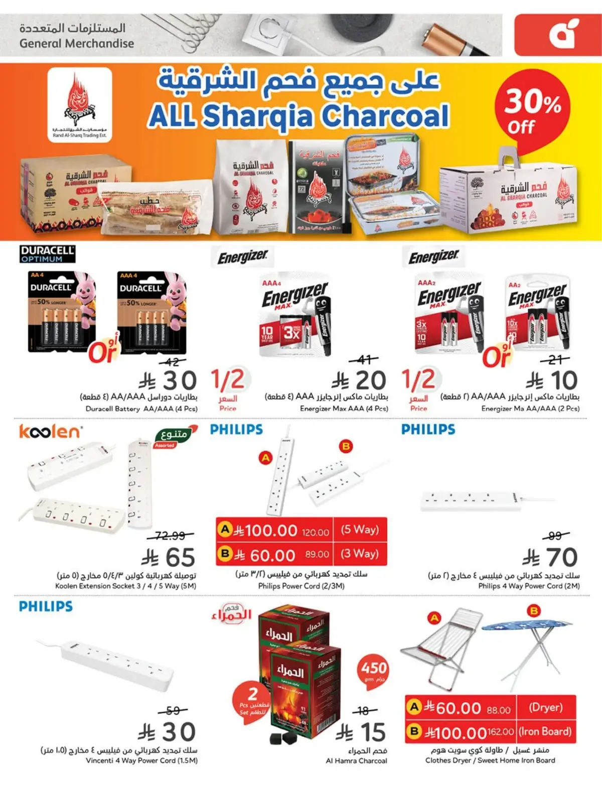 WORLD CUP DEALS - Page 107