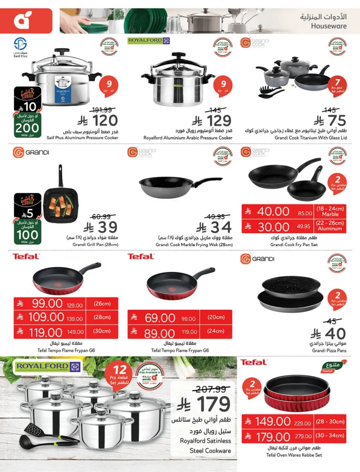 WORLD CUP DEALS - Page 108