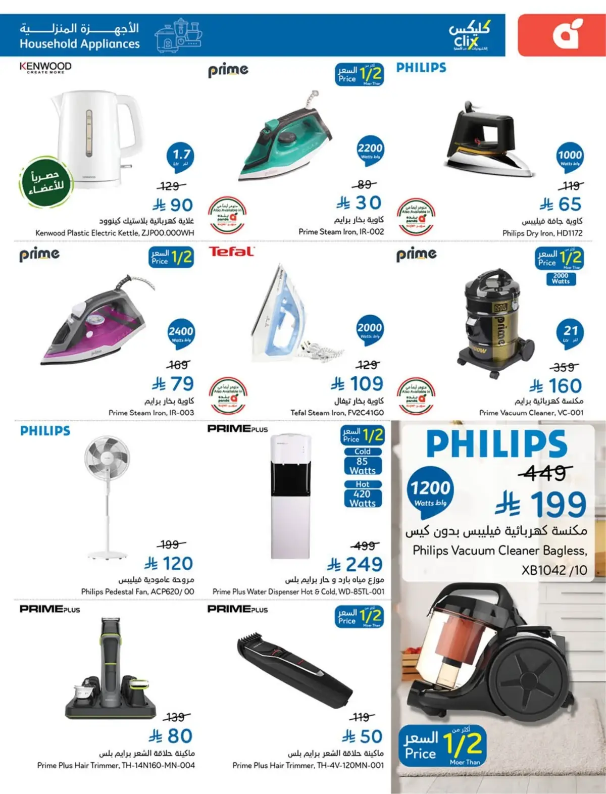 WORLD CUP DEALS - Page 109