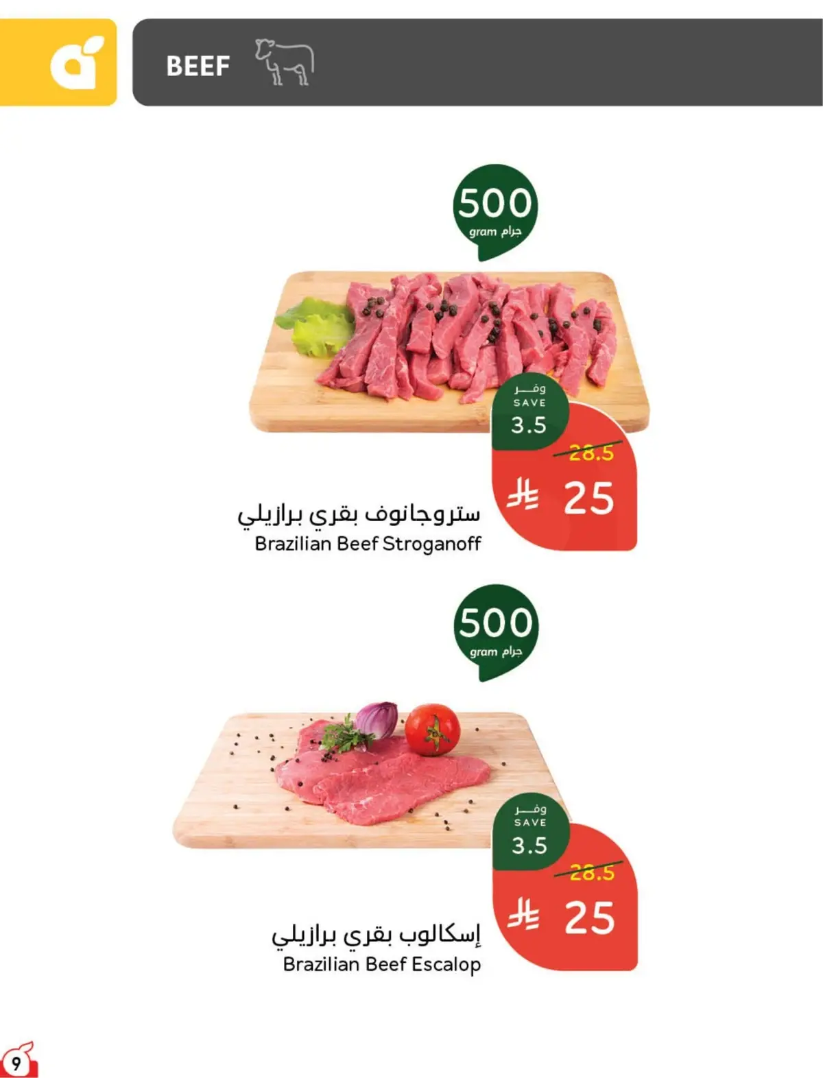 WORLD CUP DEALS - Page 10