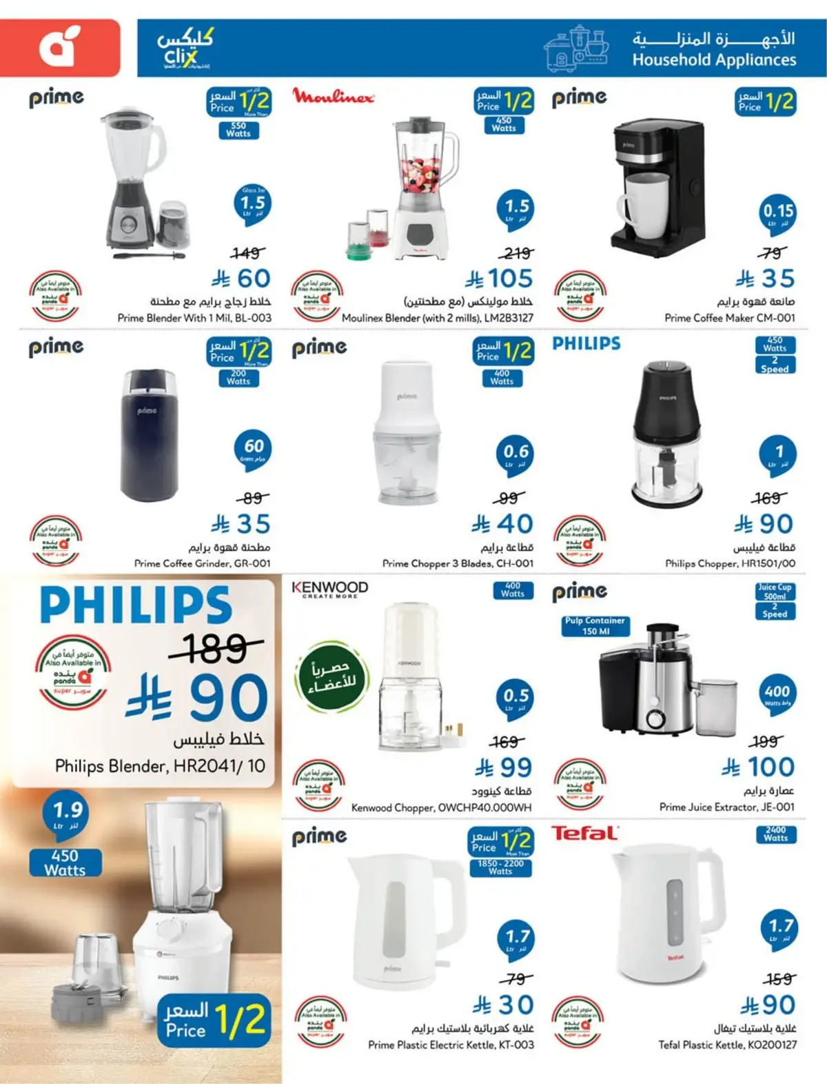 WORLD CUP DEALS - Page 110