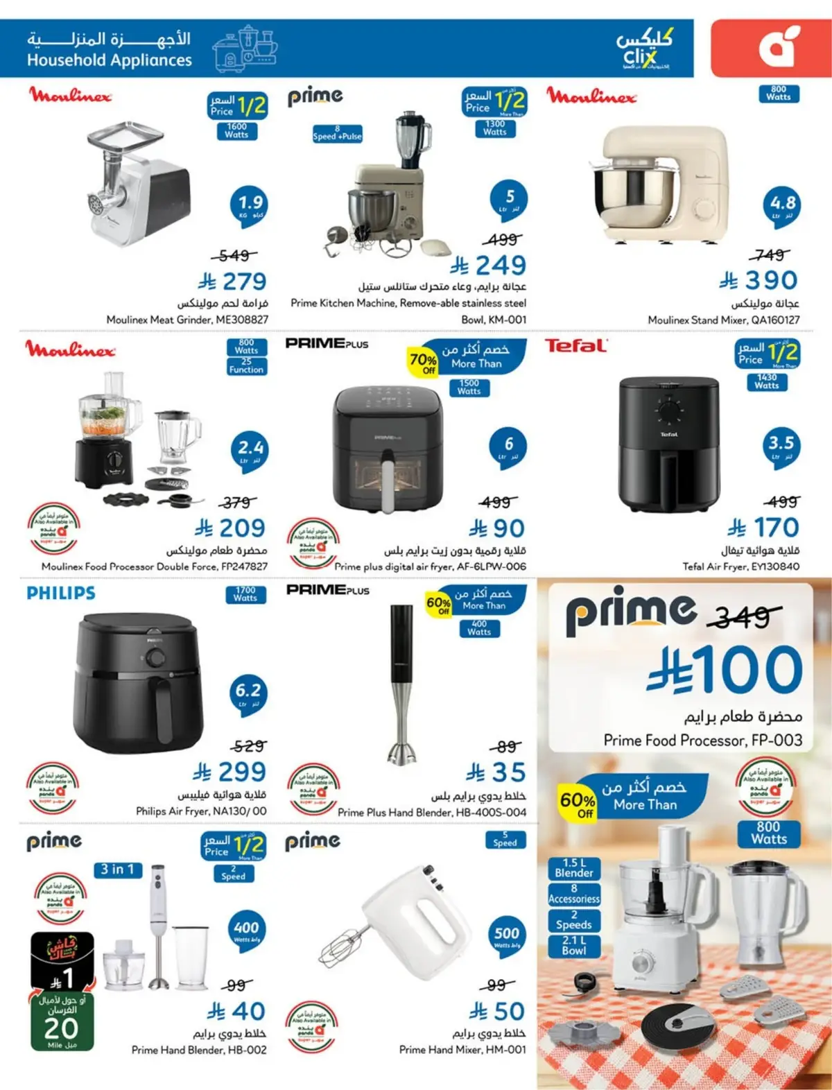 WORLD CUP DEALS - Page 111