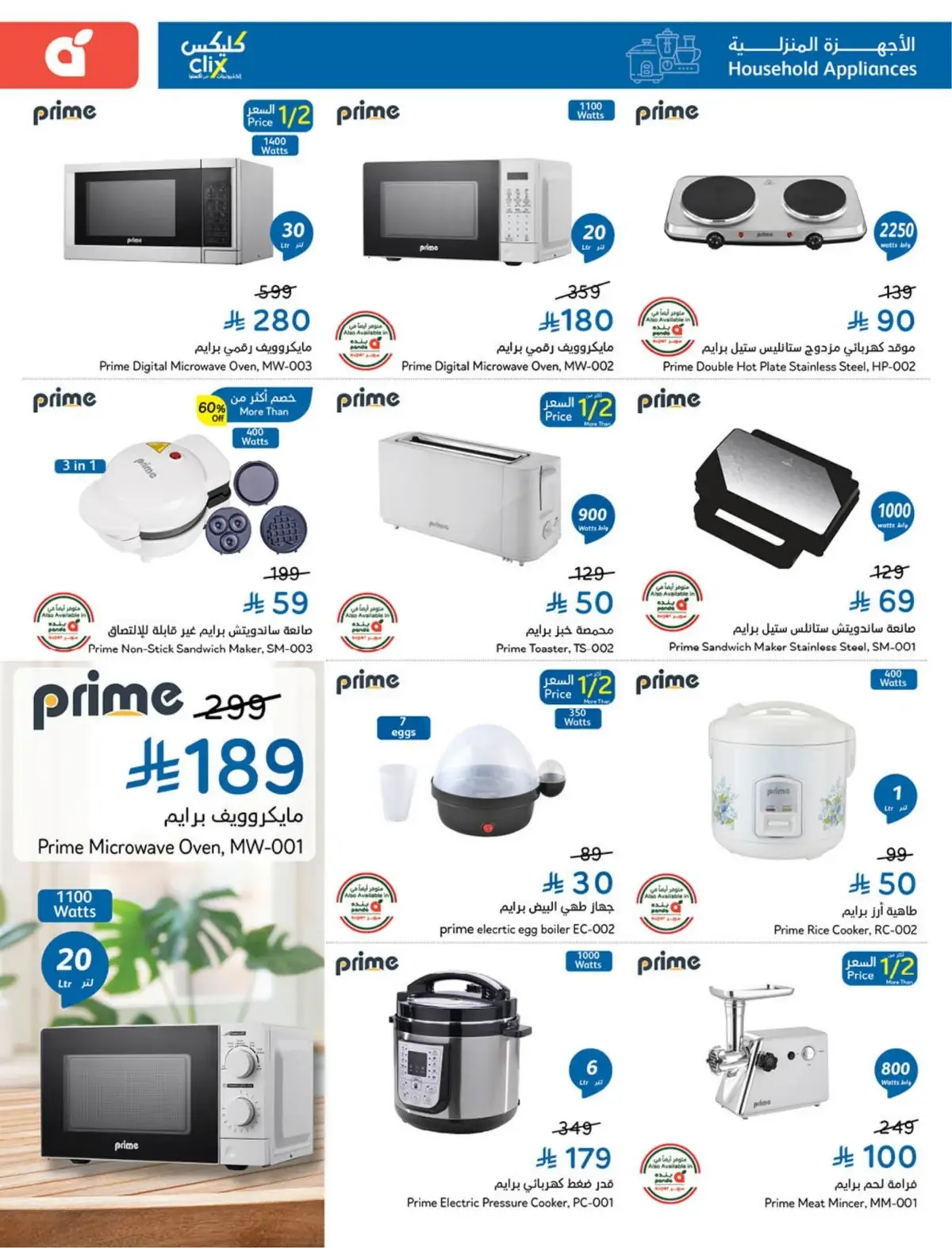 WORLD CUP DEALS - Page 112