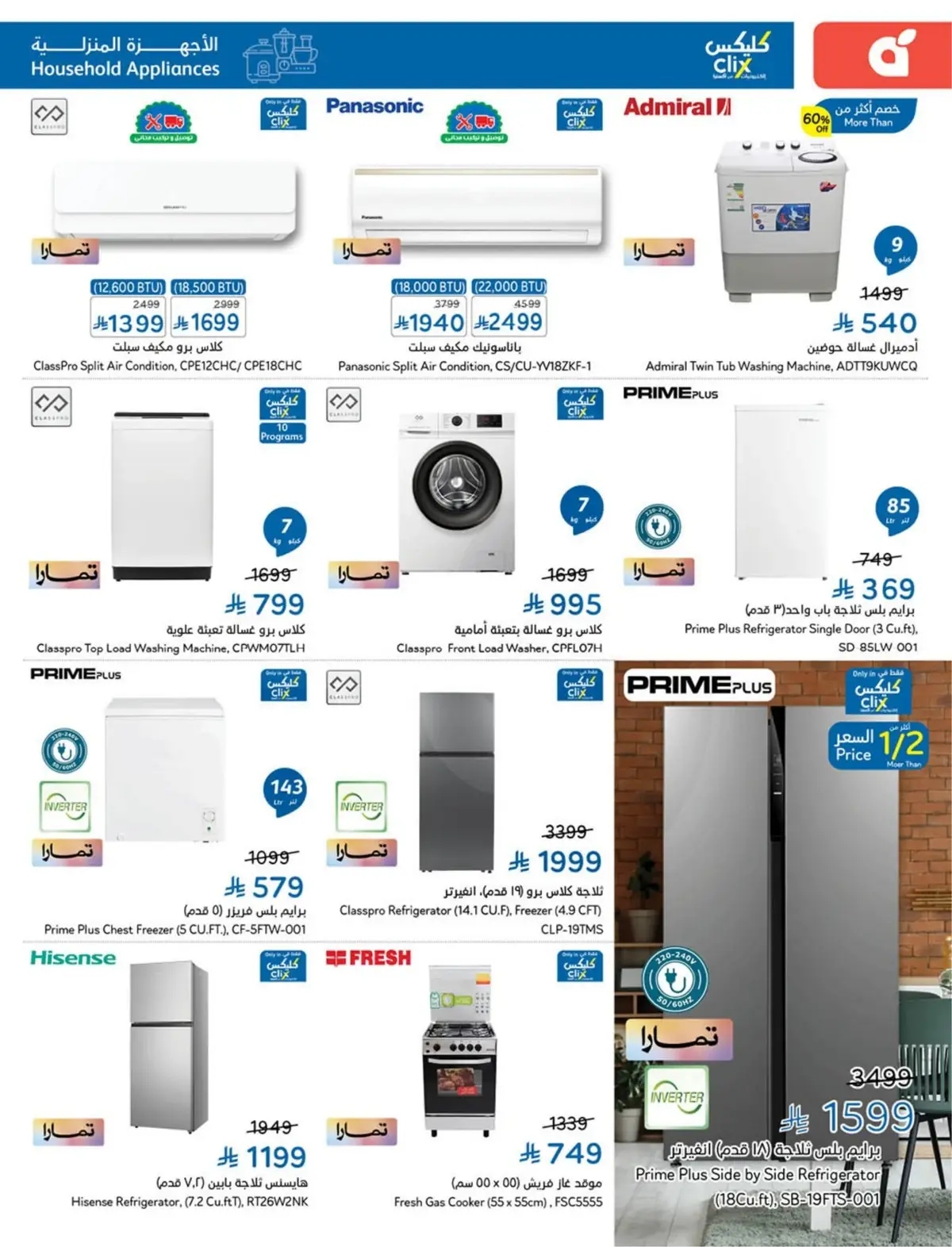 WORLD CUP DEALS - Page 113