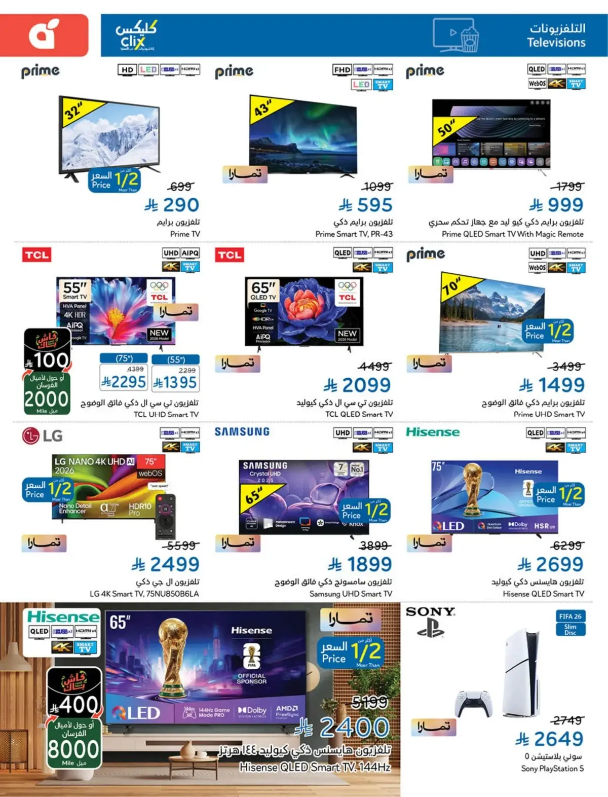 WORLD CUP DEALS - Page 114