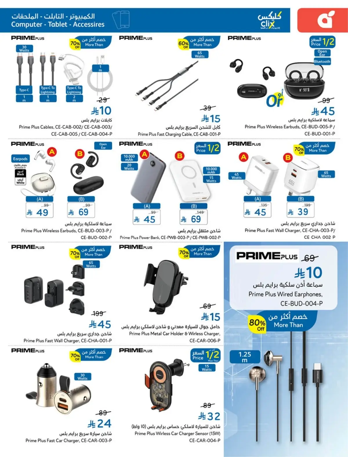 WORLD CUP DEALS - Page 115