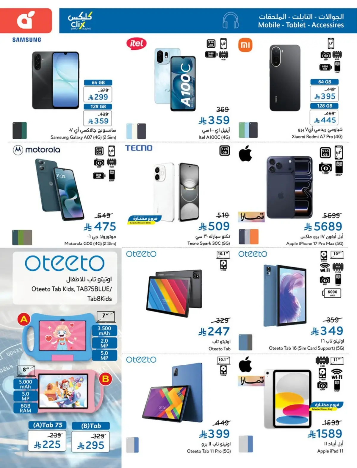 WORLD CUP DEALS - Page 116