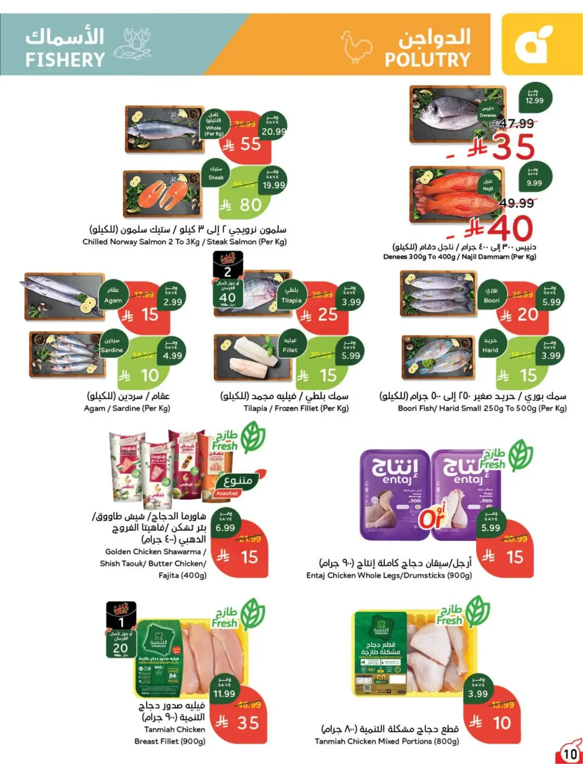 WORLD CUP DEALS - Page 11