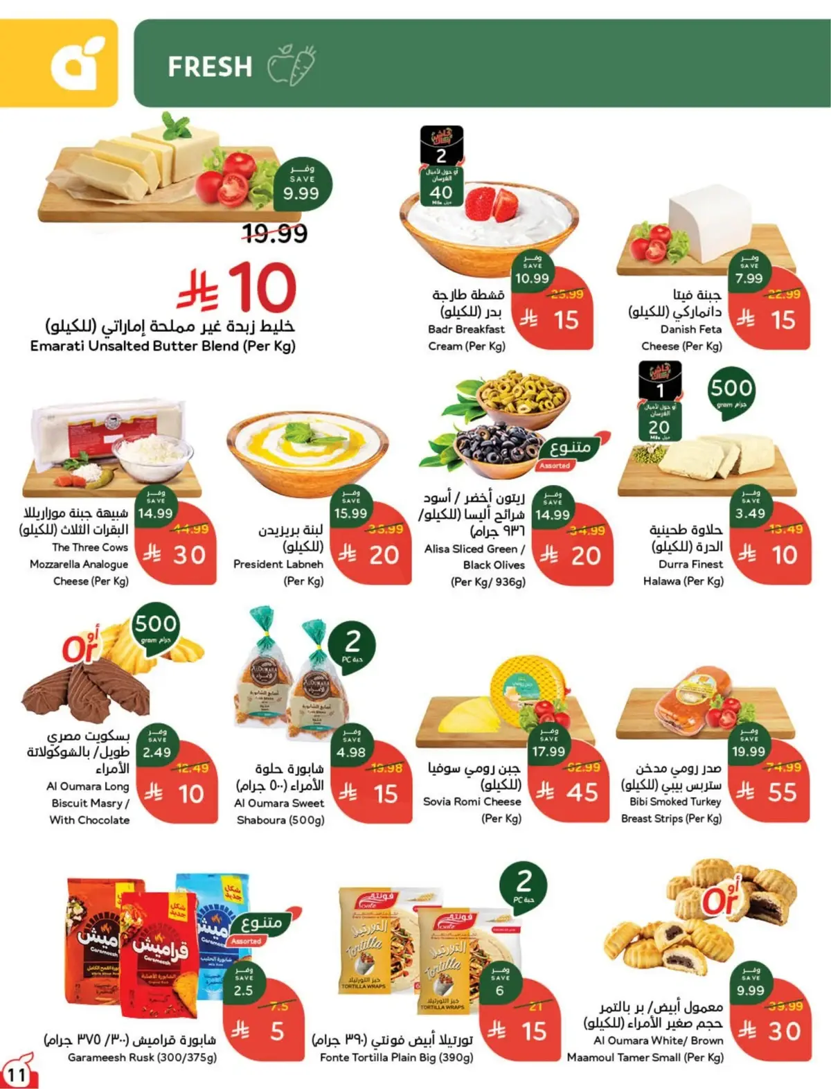 WORLD CUP DEALS - Page 12