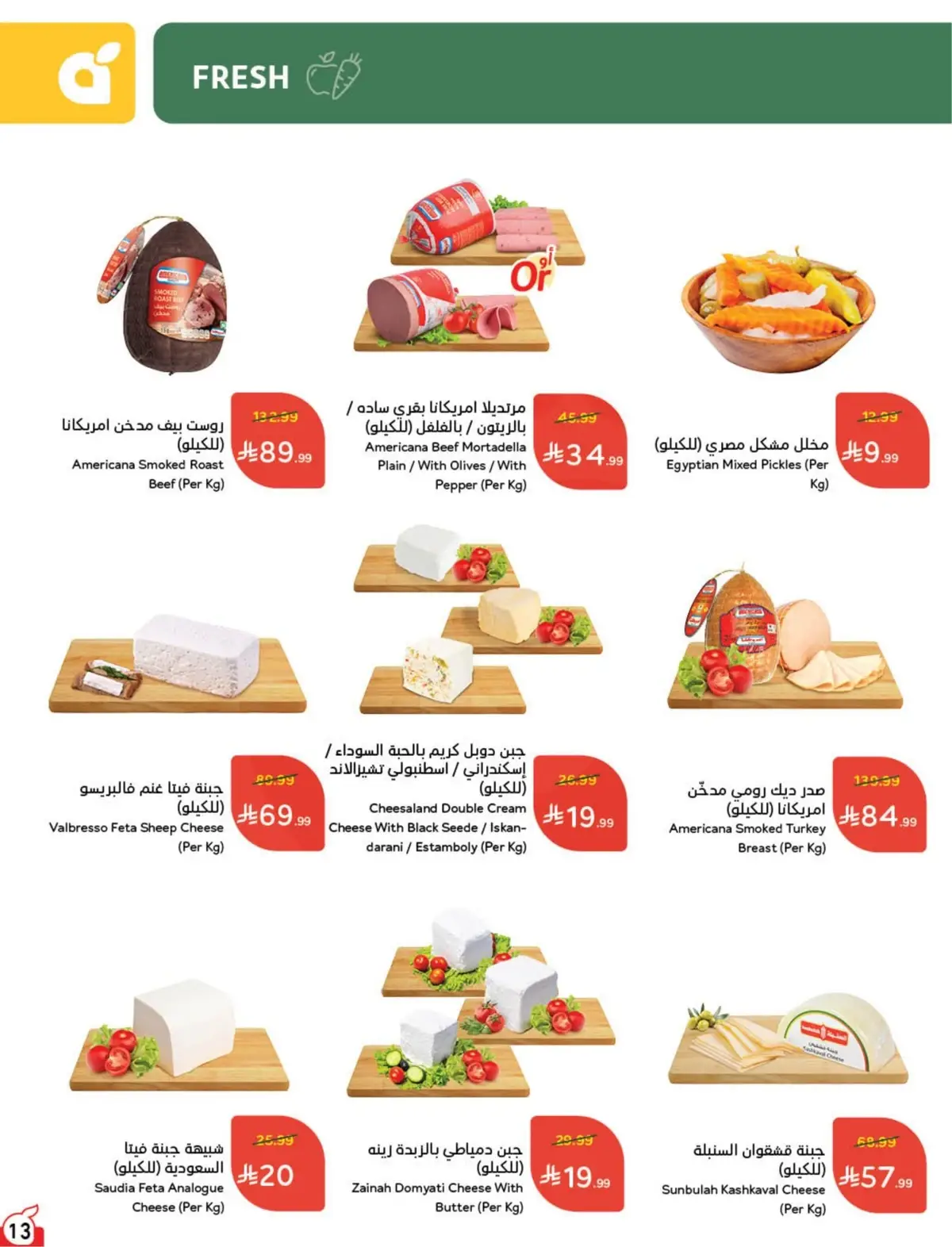 WORLD CUP DEALS - Page 14