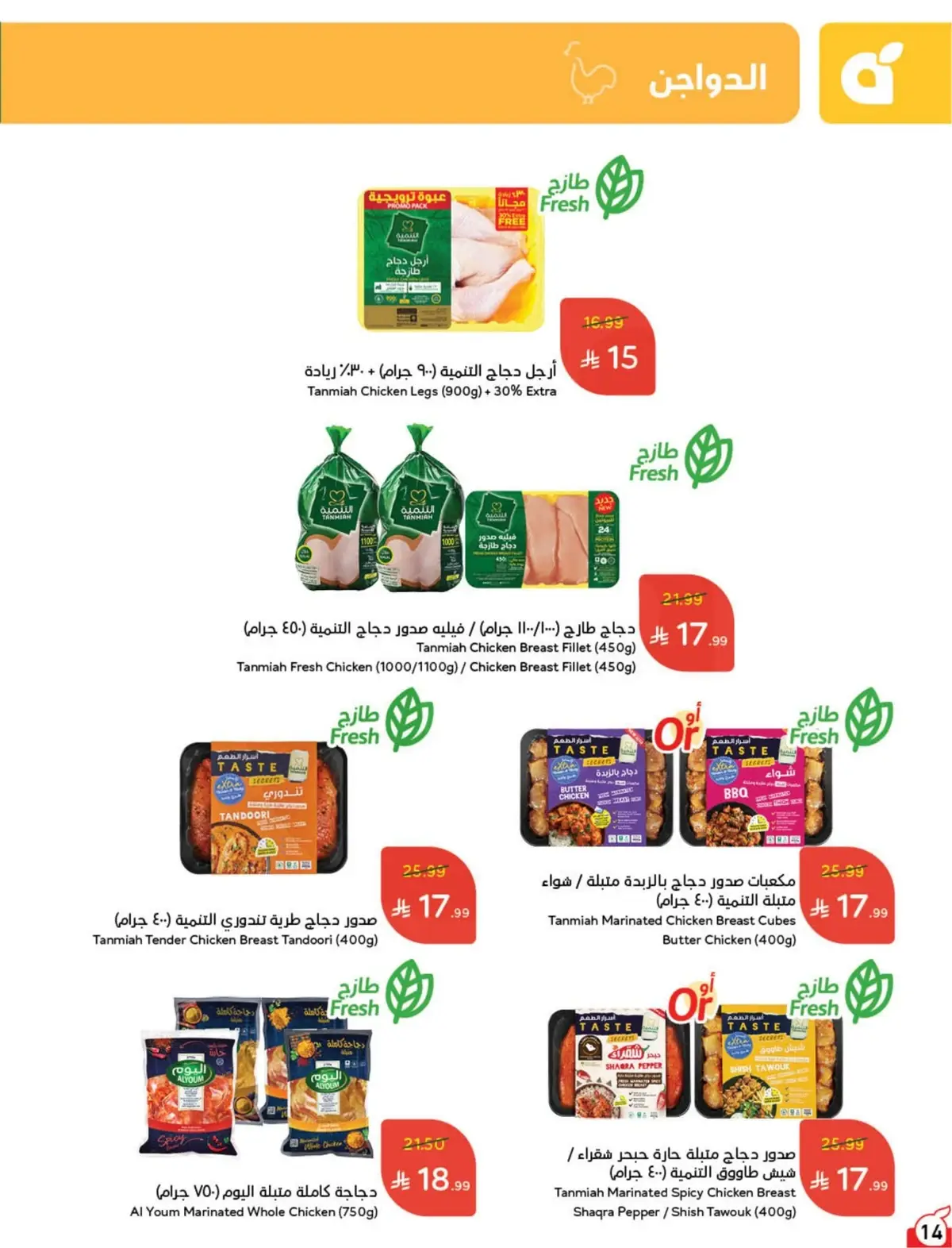 WORLD CUP DEALS - Page 15
