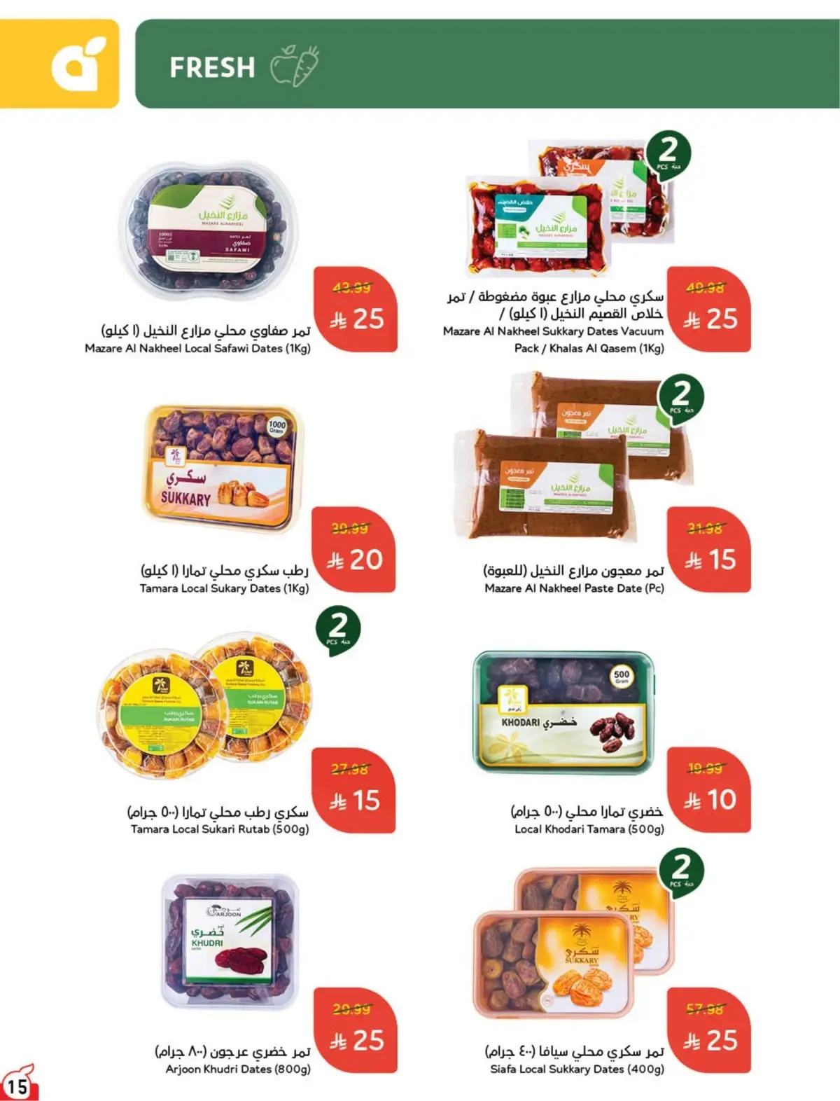 WORLD CUP DEALS - Page 16