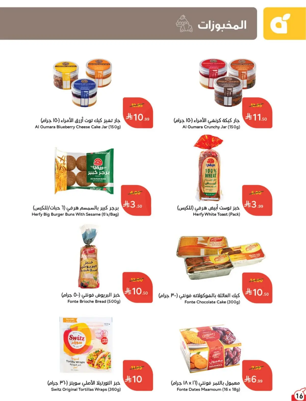 WORLD CUP DEALS - Page 17