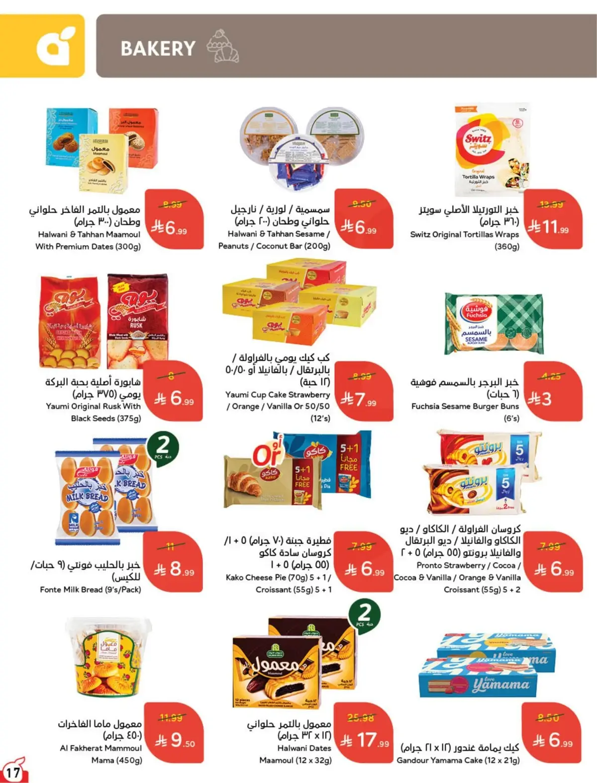 WORLD CUP DEALS - Page 18