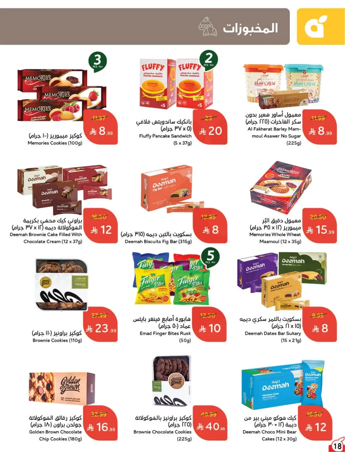 WORLD CUP DEALS - Page 19
