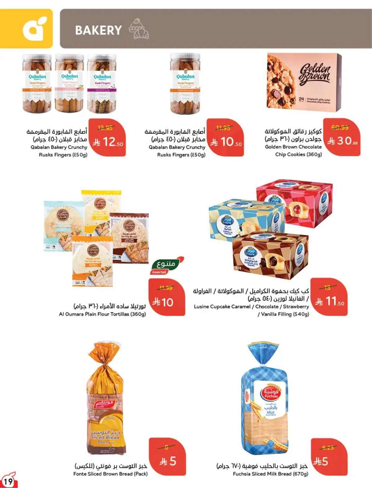 WORLD CUP DEALS - Page 20
