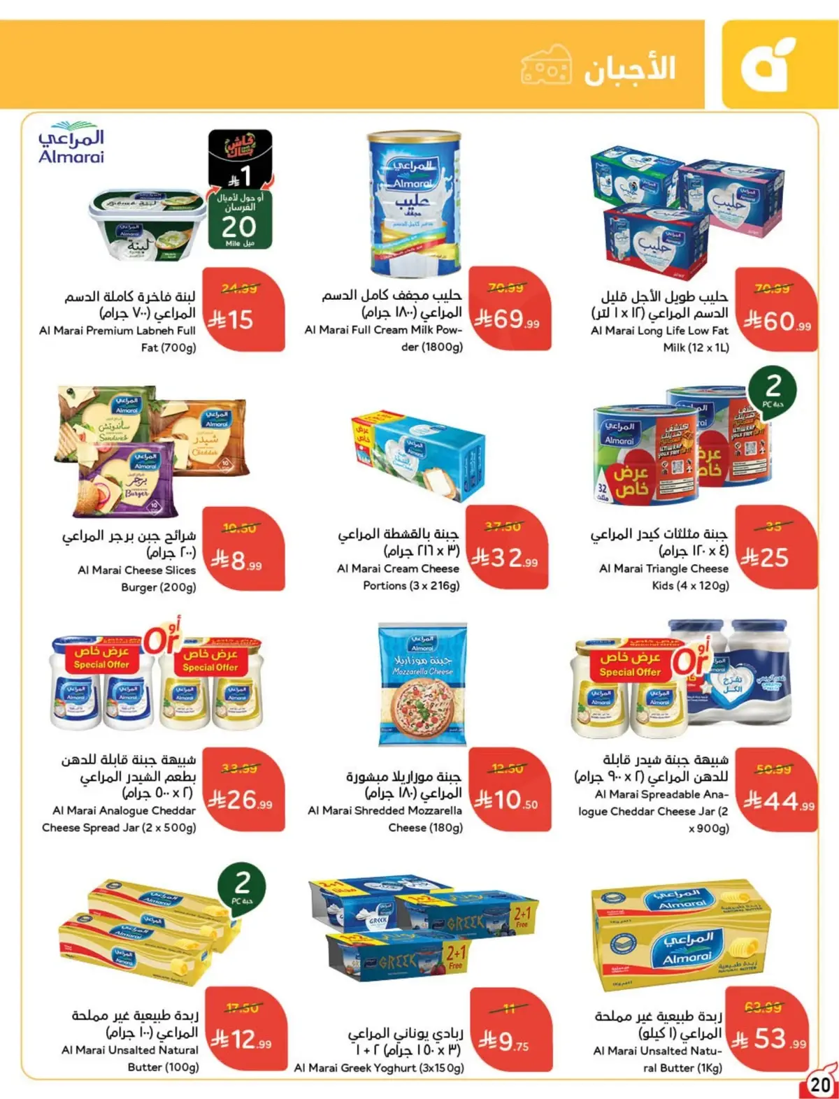 WORLD CUP DEALS - Page 21