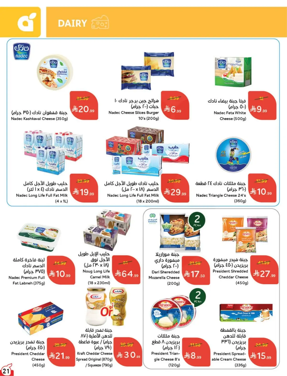 WORLD CUP DEALS - Page 22