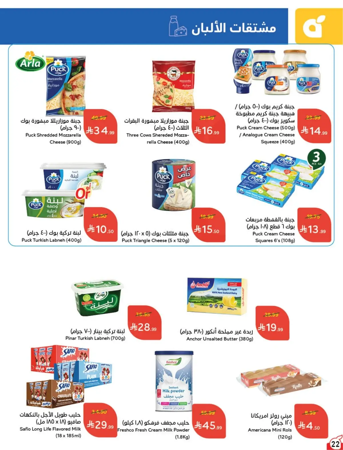 WORLD CUP DEALS - Page 23