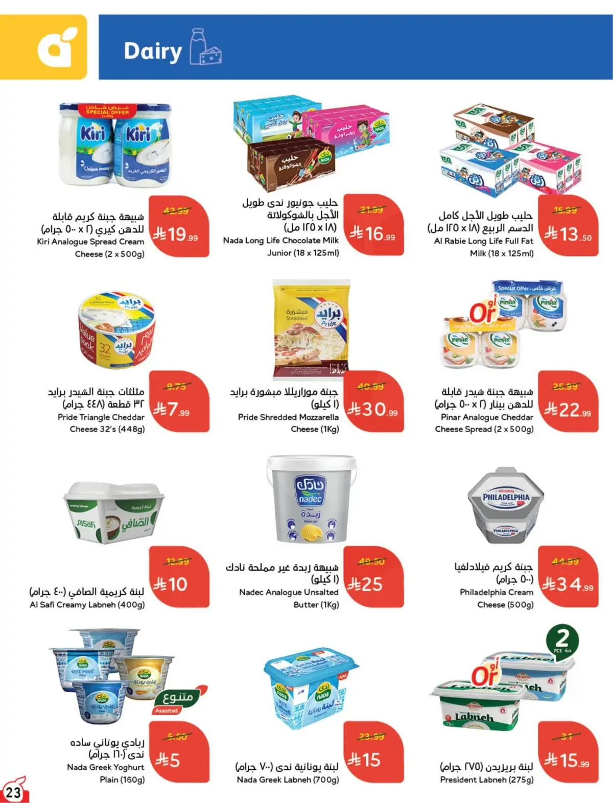 WORLD CUP DEALS - Page 24