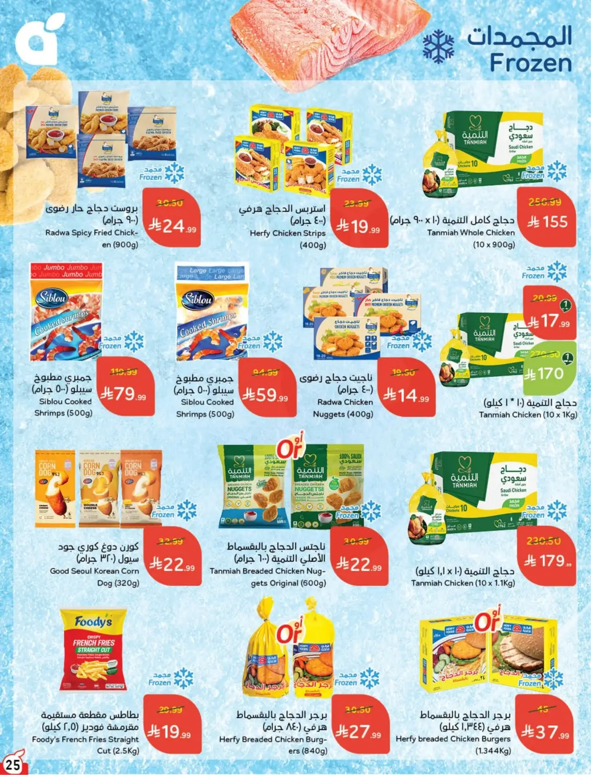 WORLD CUP DEALS - Page 26