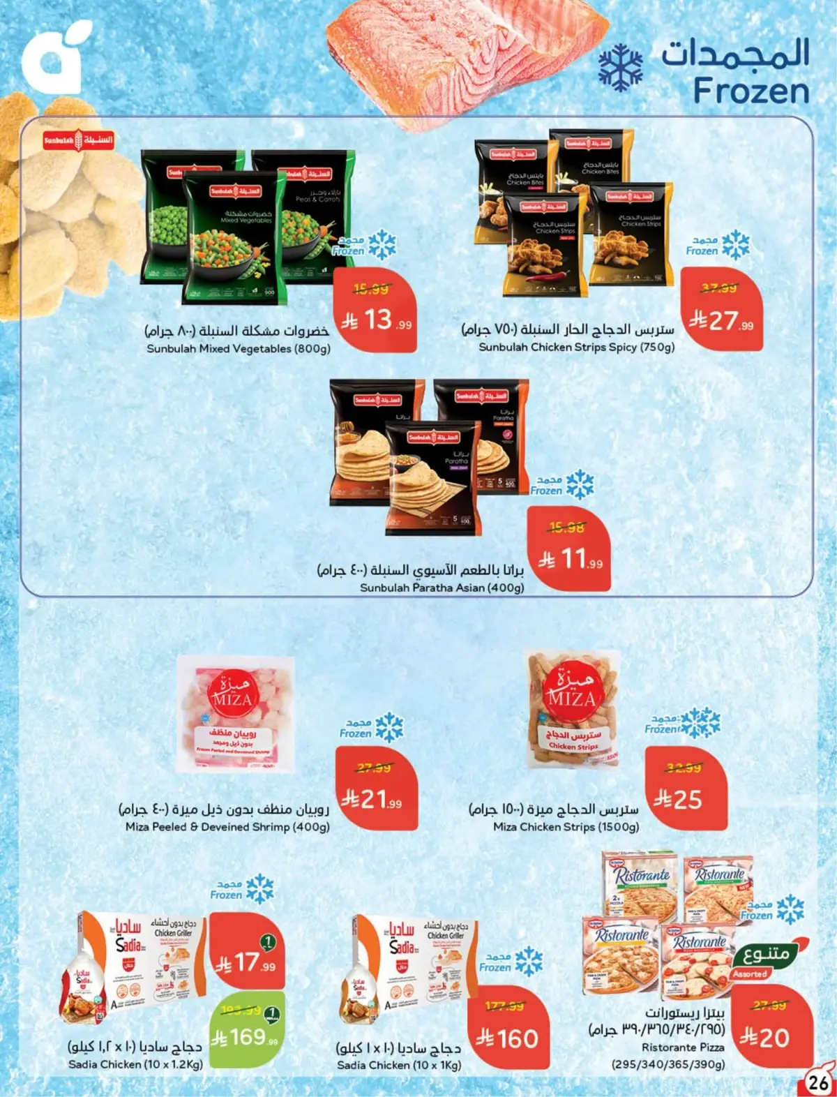 WORLD CUP DEALS - Page 27