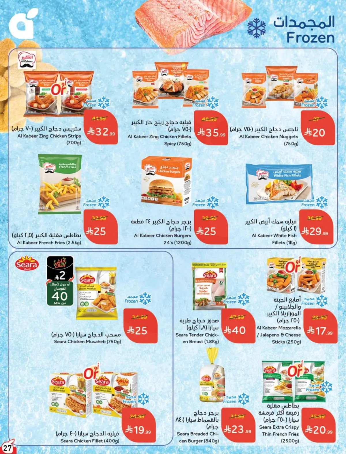 WORLD CUP DEALS - Page 28