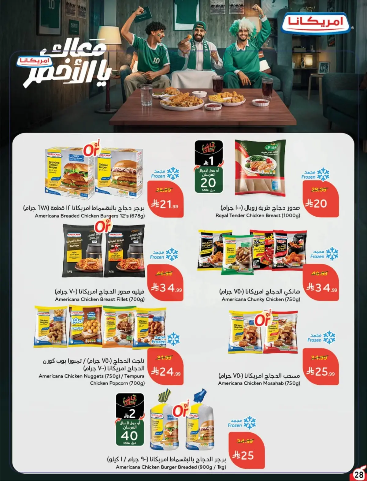 WORLD CUP DEALS - Page 29